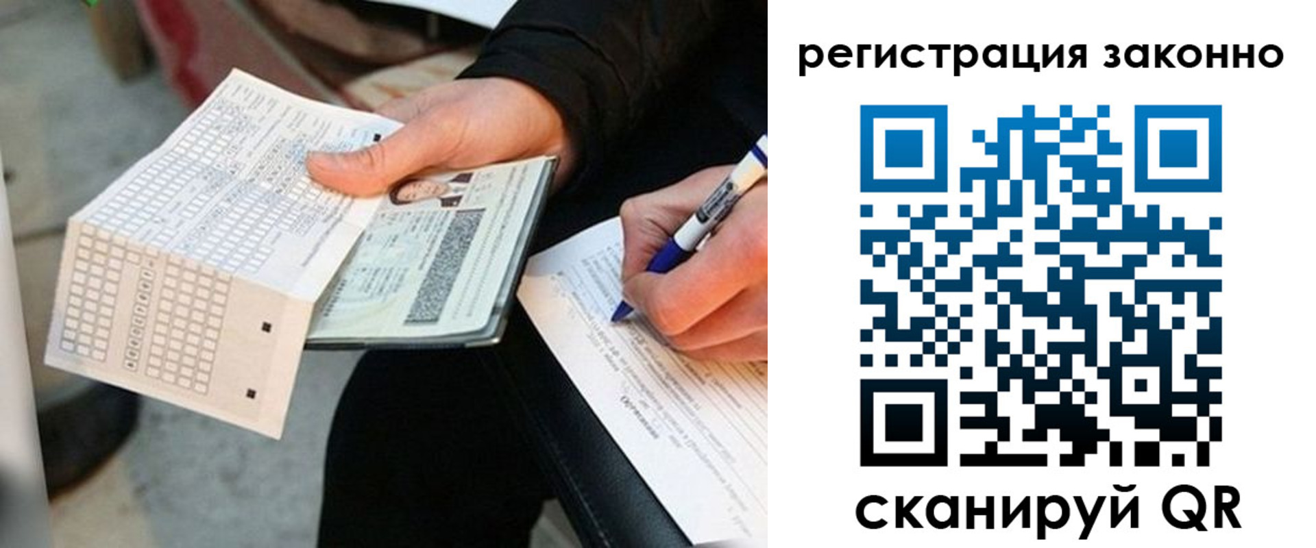 временная регистрация в квартире в Калаче