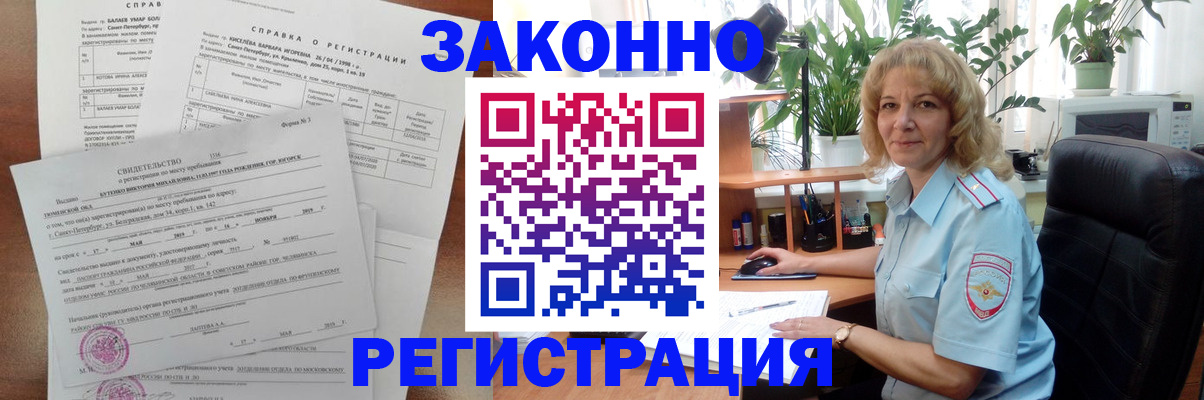где прописаться в Калаче