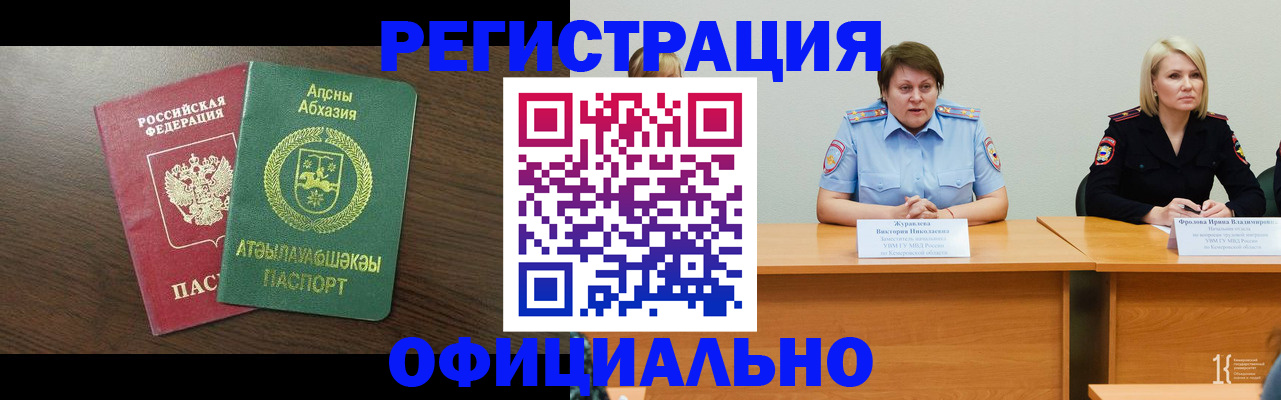 временная регистрация в Калаче