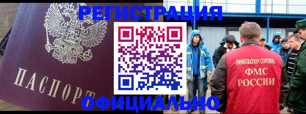 прописка для школы в Калаче